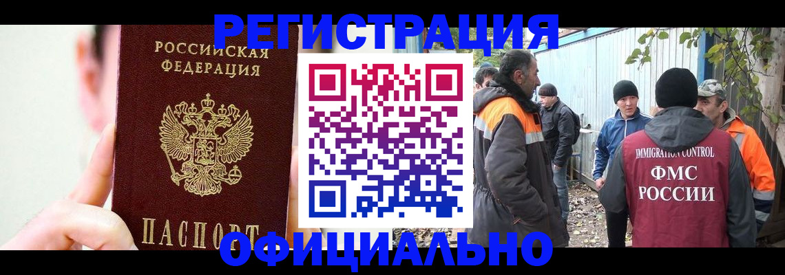 временная регистрация гарантия в Каспийске